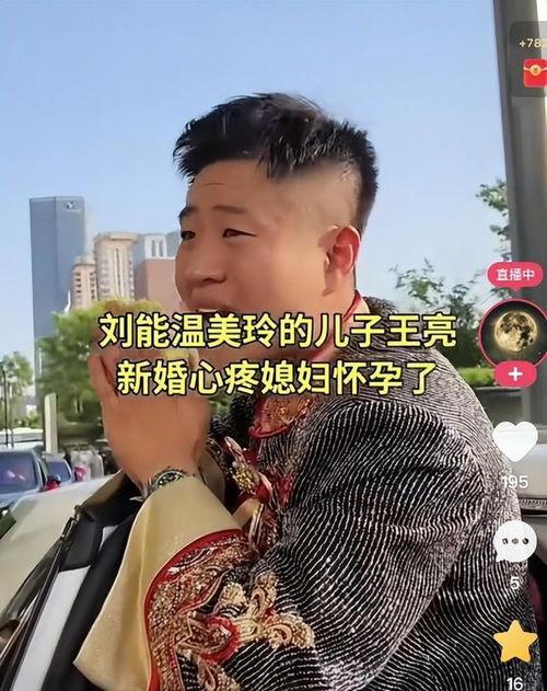 王亮女友爆料视频,揭秘背后惊人真相 第2张 王亮女友爆料视频,揭秘背后惊人真相 第2张