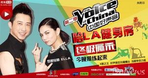 好声音员工爆料视频播放  第2张